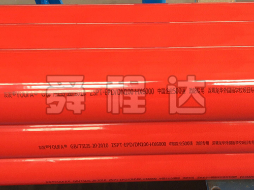 消防用涂塑管